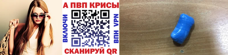 A PVP крисы CK  блэк спрут как зайти  нарко площадка клад  Новочеркасск 
