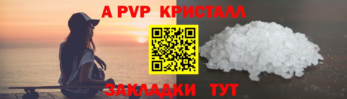 Alfa_PVP VHQ  Alpha-PVP крисы CK  APVP Crystall  Новочеркасск  где можно купить наркотик  Вход с VPN 