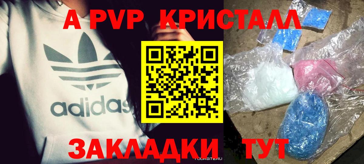 Alpha PVP VHQ Новочеркасск