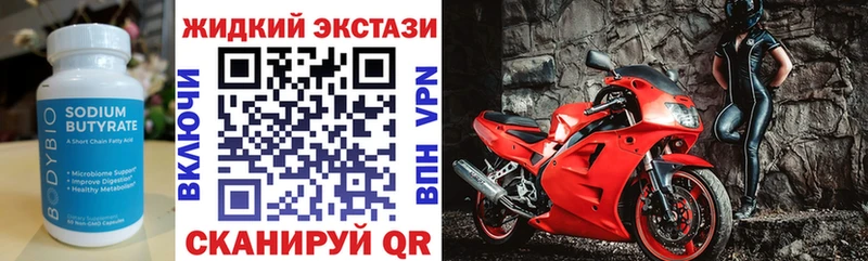 Бутират BDO  hydra зеркало  Новочеркасск 