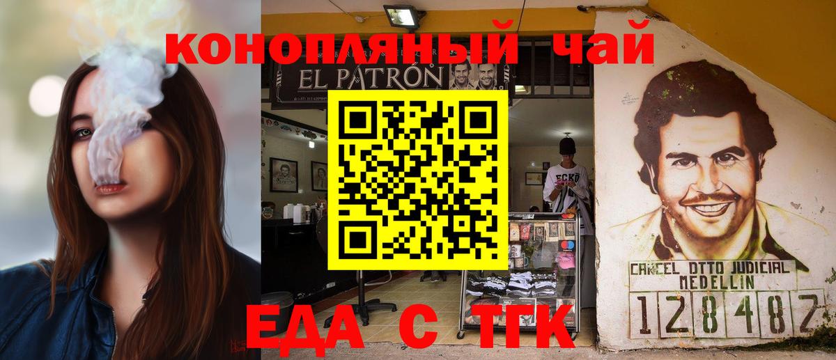 Cannafood конопля  Вход с VPN  Новочеркасск 