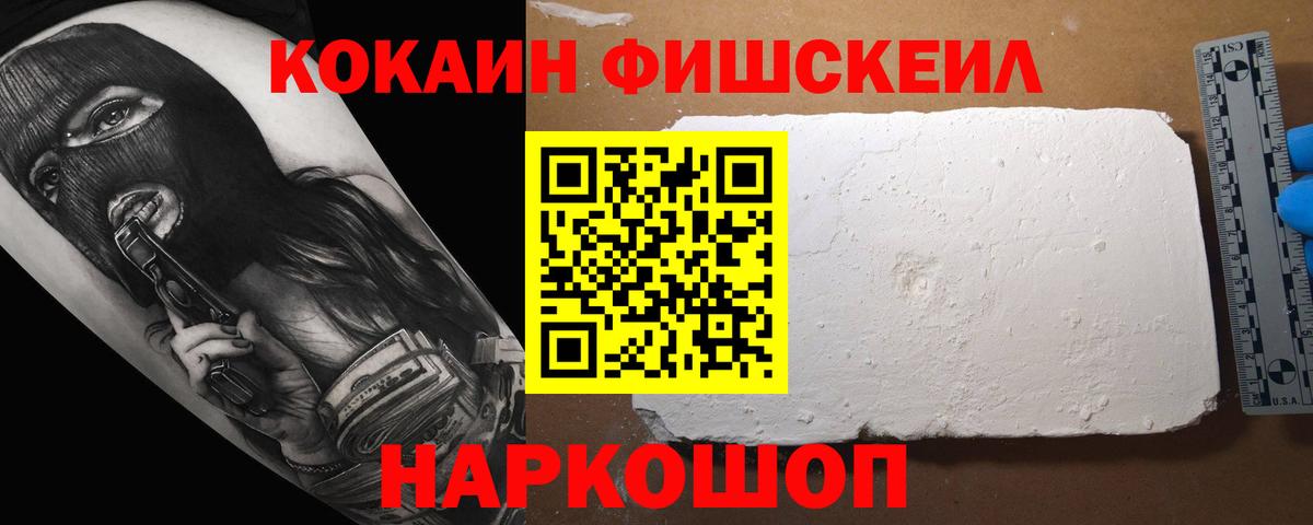 КОКАИН VHQ Новочеркасск