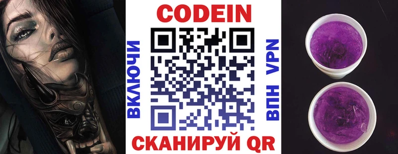 omg ссылки  Новочеркасск  Кодеин Purple Drank 