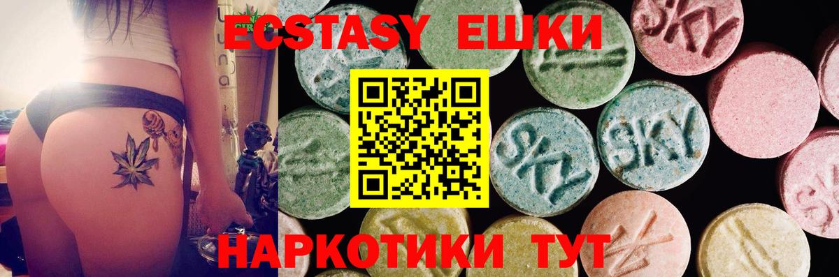 Ecstasy 99% Новочеркасск