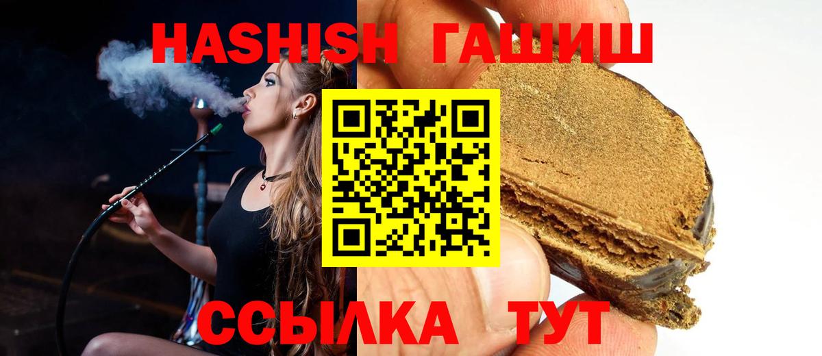 наркотики  Вход с VPN  Новочеркасск  Гашиш хэш 