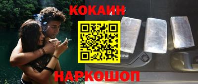 кокаин Изобильный