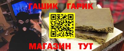 гашик Ирбит