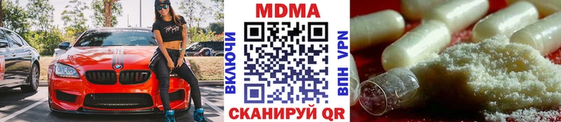 darknet телеграм  Новочеркасск  MDMA crystal 