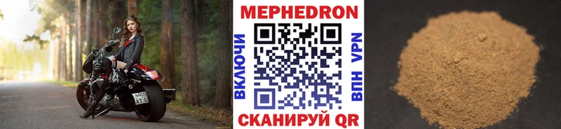 что такое наркотик  Новочеркасск  Мефедрон mephedrone 