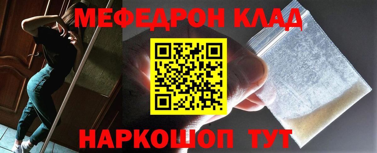 Новочеркасск  продажа наркотиков  МЯУ-МЯУ  Меф VHQ  Вход с VPN  МЕФ 