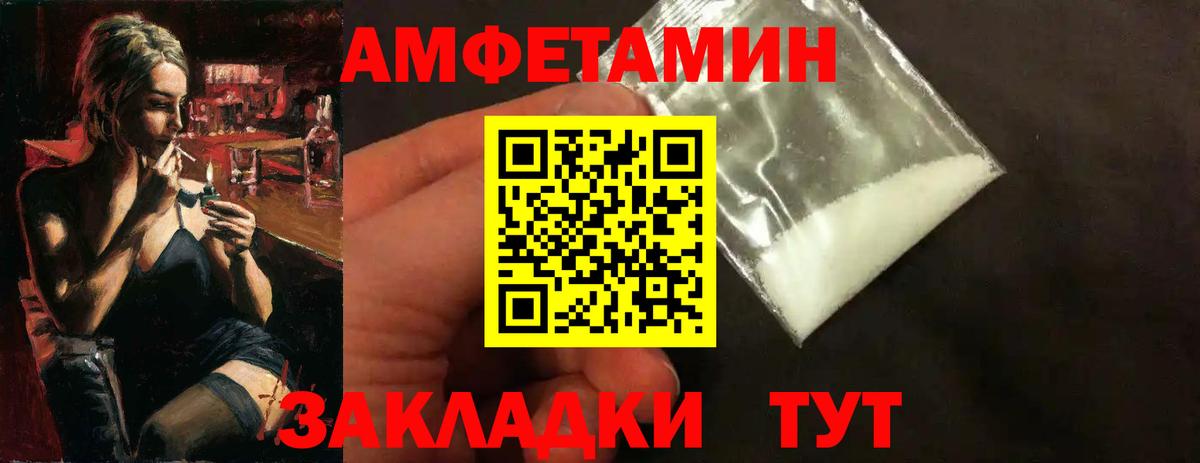 МЕТАМФЕТАМИН кристалл Новочеркасск