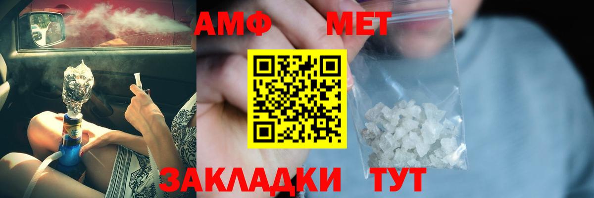 Метамфетамин мет  Вход с VPN  Новочеркасск 