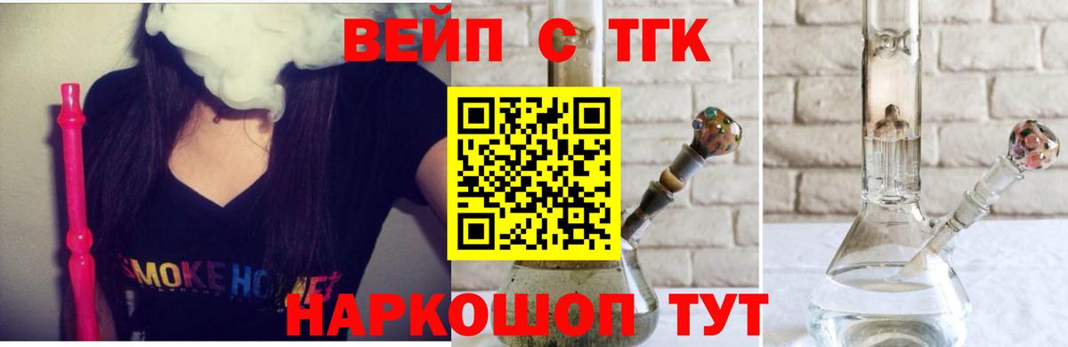 Новочеркасск  где найти наркотики  Вход с VPN  ТГК жижа 
